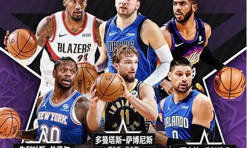 nba全明星一般什么时候,nba全明星什么时候开始打比赛