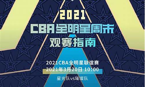 2022年cba联赛日期,2022年cba时间