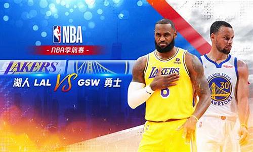 nba湖人vs勇士第三节_20210520湖人vs勇士