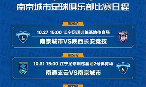 中甲赛程2024赛程表,中甲赛程2024赛程