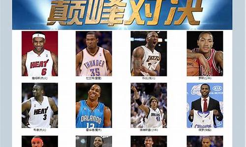 nba球赛_nba球赛赛程