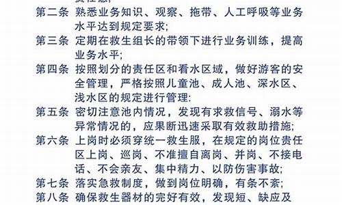 游泳教练岗位职责是什么?_游泳教练岗位职责