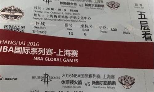 买cba门票怎么买票,买cba门票怎么买票的