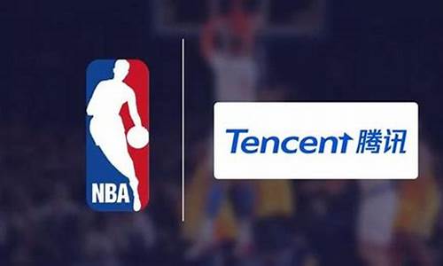 腾讯nba版权,腾讯NBA版权费一年多少