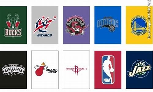 nba球队队徽都换了什么_nba球队队徽变化