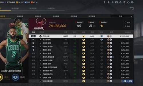 nba2k存档版下载,nba2k存档