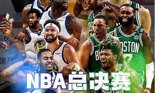 nba2021总决赛g6回放_2022nba总决赛g6录像