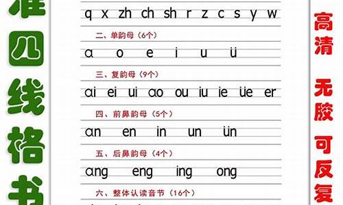 游泳拼音声调是几声_游泳第几声