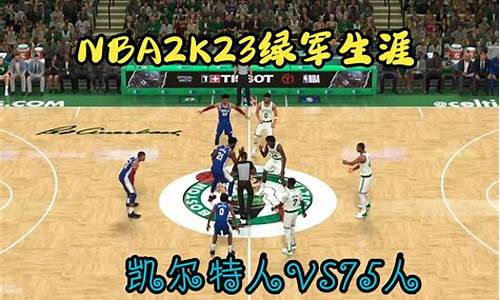 2k13生涯模式修改器下载_nba2k23生涯修改器