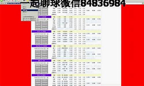 亚冠比分查询_亚冠亚盘分析