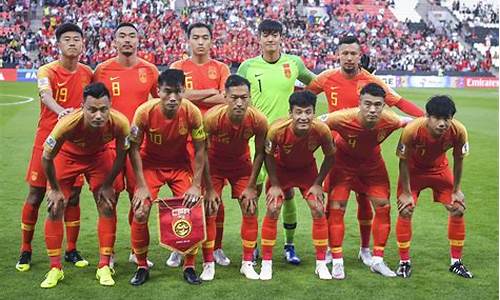 u23国足亚洲杯赛程_u23亚洲杯国足名单