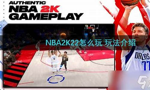 nba2k怎么添加好友_nba2k22怎么加好友