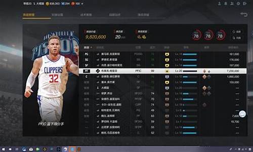 nba2kol2球员数据更新在哪里看_nba2kol2最新更新后球员数据