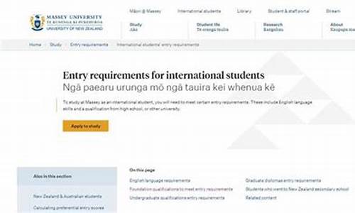 新西兰梅西大学留学费用_新西兰梅西大学入学条件