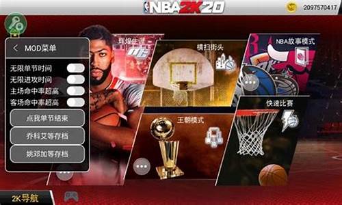 NBA2K20豪华存档版下载中文版_NBA2k20豪华存档版