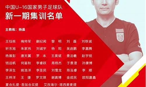 国足主教练最新消息卡纳瓦罗是谁,国足主教练最新消息卡纳瓦罗