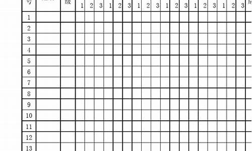 田径比赛高度表格图片_田径比赛高度表