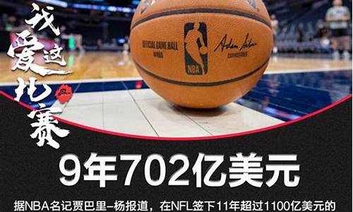 nba转播合同_nba转播合同为什么这么贵