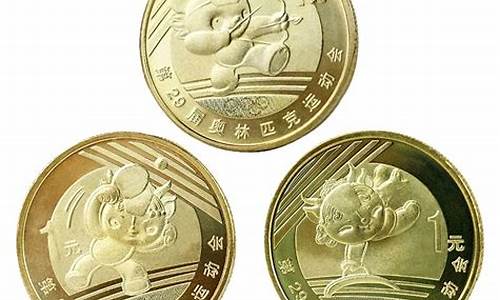 08年奥运会纪念币10元,08年奥运纪念币10元