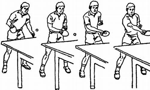 乒乓球入门基本功动作_乒乓球初学基本动作