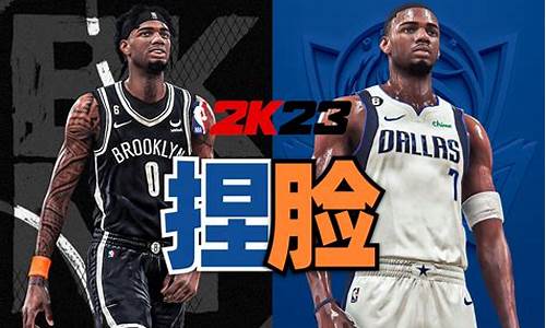 nba2k23选秀名单补丁,nba2k23选秀名单