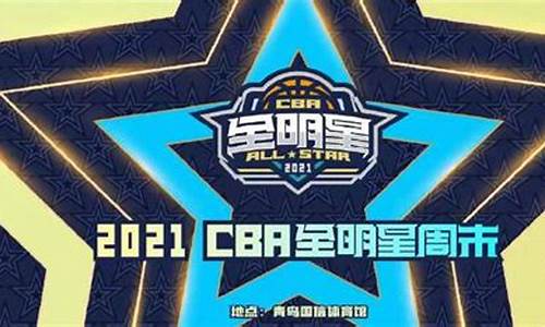 cba南北分区_cba南北分区名单