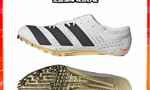 adidas田径钉鞋,田径钉鞋怎么选尺码