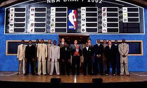 2002年nba选秀顺位,2002年nba选秀顺位排行