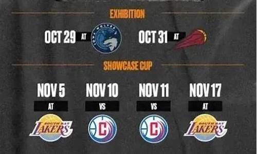 nba发展联盟赛程安排表最新,nba发展联盟赛程