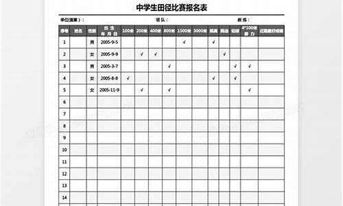 田径精英公开赛_田径精英比赛报名条件