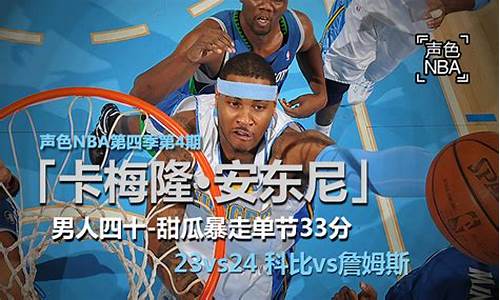 nba新浪新闻_nba 新浪