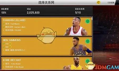 nba2k20辉煌生涯球员选项怎么用,nba2k20辉煌生涯怎么用nba球员