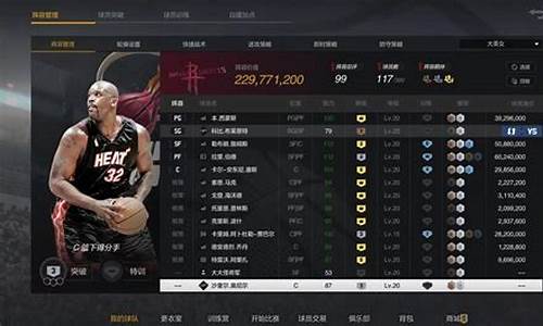 2k20最矮的球员_nba2konline2最矮的球员