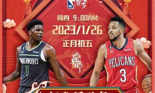 nba比赛预告,nba比赛消息