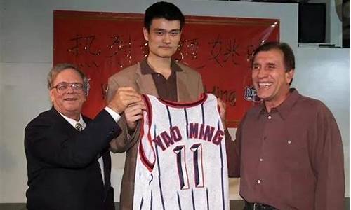 姚明是哪一年进入nba的_姚明哪一年进的nba