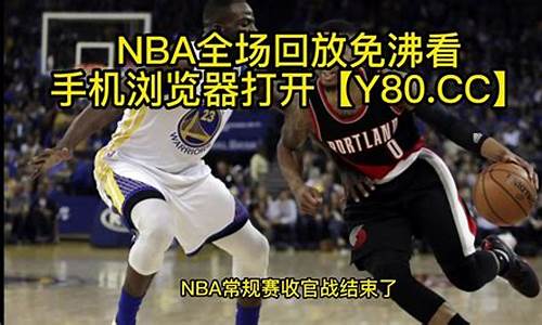 快手国语nba回放全场回放,快手国语nba免费录像回放