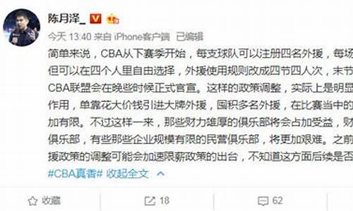 cba外援政策,CBA外援政策四节六人次