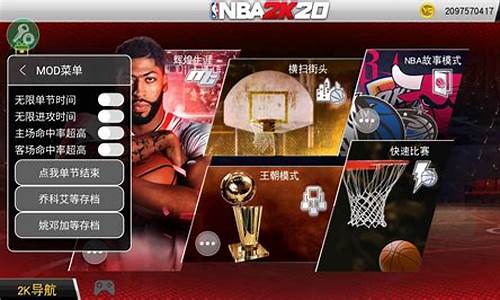 nba2k20手机版辉煌生涯怎么减少上场时间,Nba2k20手机版辉煌生涯体力关