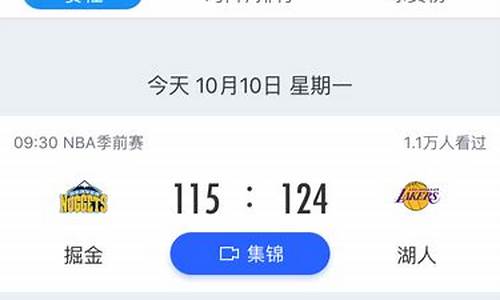 nba赛程腾讯体育,腾讯nba赛程表