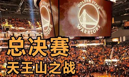 NBA天王山之战赢了有什么优势_nba天王山之战