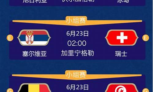 世界杯2024年赛程篮球比赛,2034世界杯