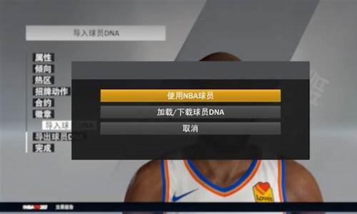 nba2k自己组球队,nba2k怎么自己创建球队