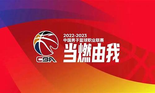 cba赛程20232024赛程表辽宁主场_cba赛程表2020-2021辽宁队赛