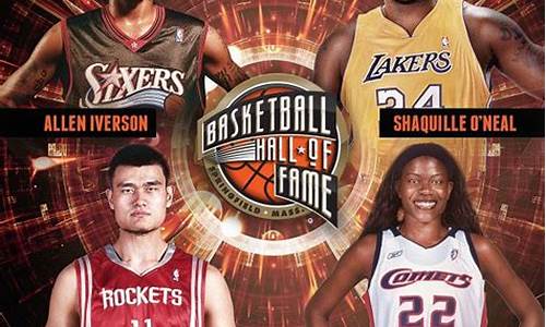 nba名人堂全部球员_nba名人堂全部球员图片