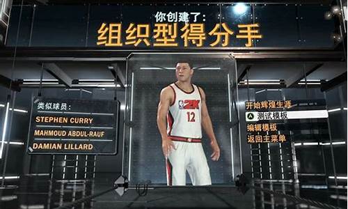 nba2k22自建球员,nba2k22自建球员文件在那