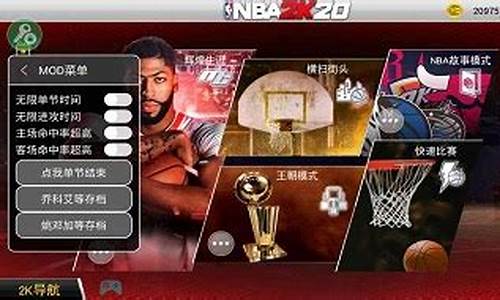 nba2k20破解版无限金币豪华存档科比,nba2k20破解版无限金币豪华存档