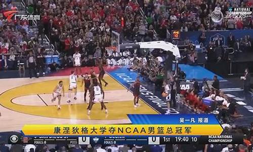 ncaa篮球暂停-ncaa篮球比赛