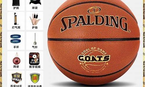 篮球spalding-篮球spalding7号