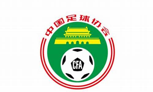 中国足协英文_中国足球联赛英语